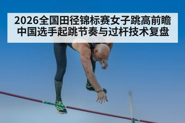 high jump athlete