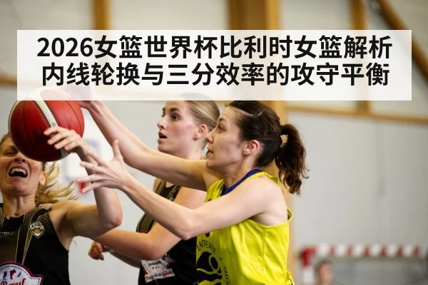 women basketball players indoor court