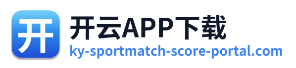 开云APP下载 Logo
